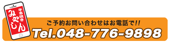 ご予約・お問い合わせPC用