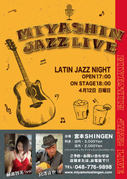 JAZZライブ